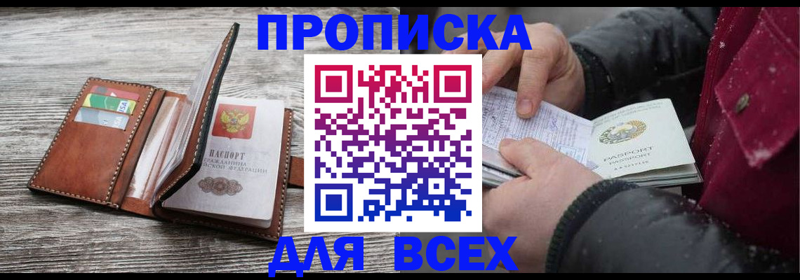 прописка для кредита в Костромской области
