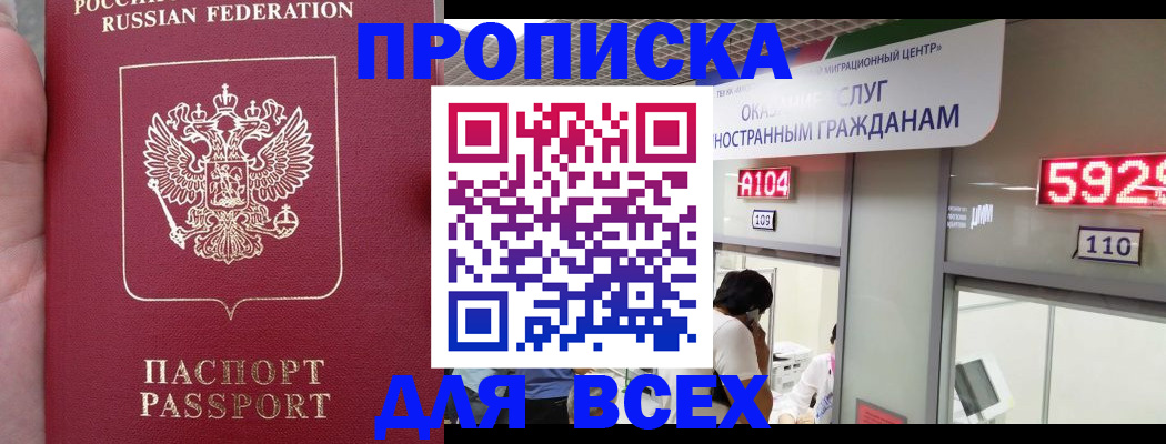 помощь с пропиской от собственника в Костромской области