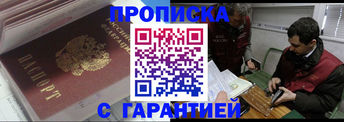 временная регистрация гарантия в Костромской области