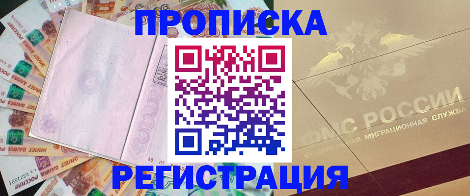 регистрация по РВП с договорными гарантиями в Костромской области