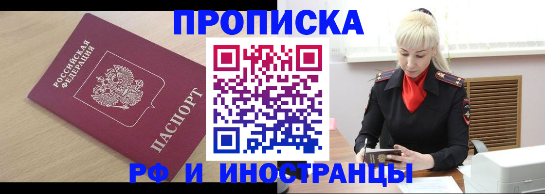 прописка для военкомата в Костромской области
