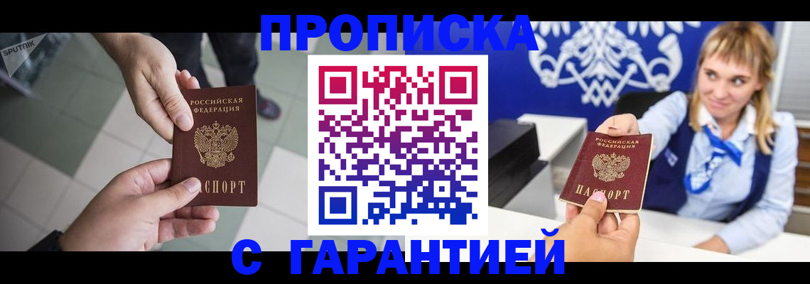 временная регистрация в Костромской области