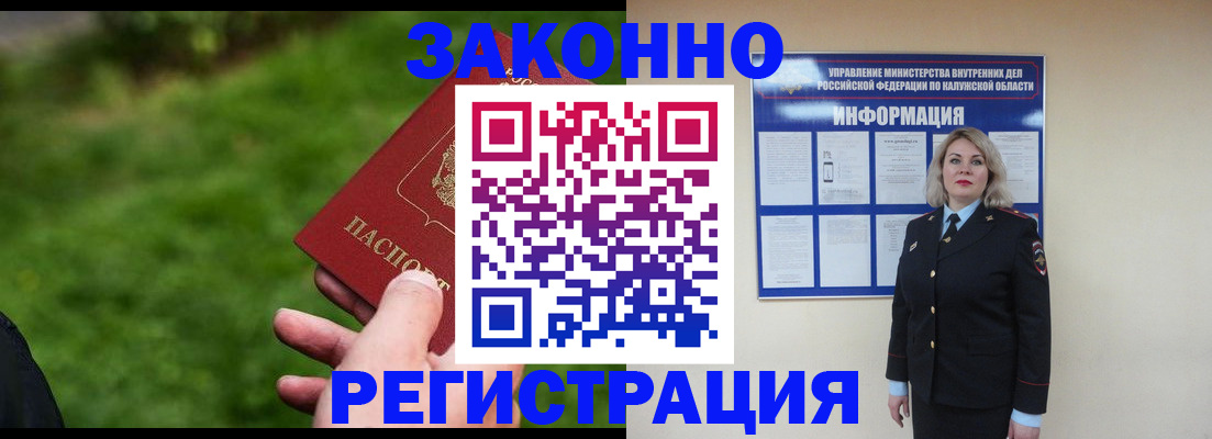 регистрация в Костромской области