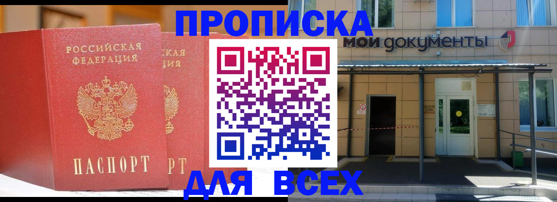 прописка ребенка в Костромской области